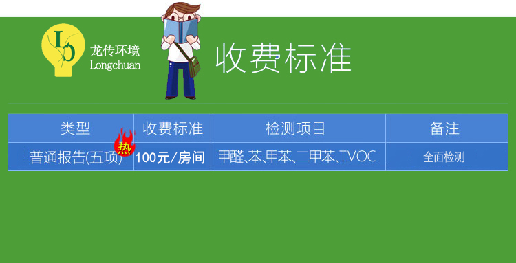 收費標準 收費標準